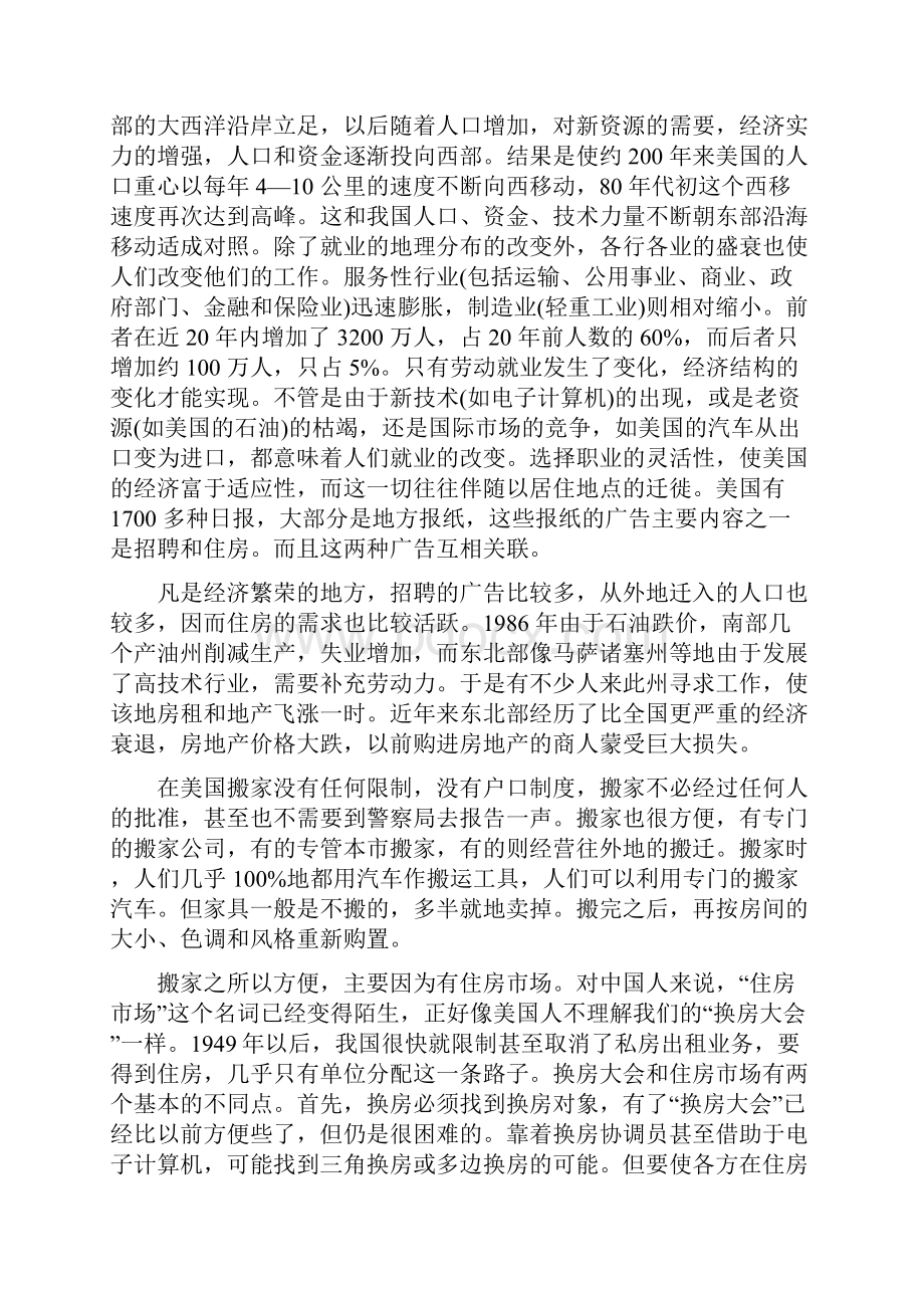 电大经济学与生活答案.docx_第2页