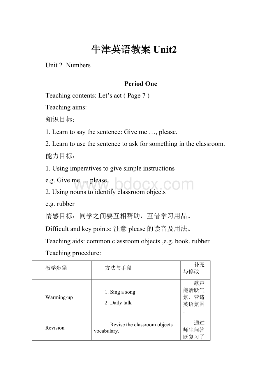 牛津英语教案Unit2.docx