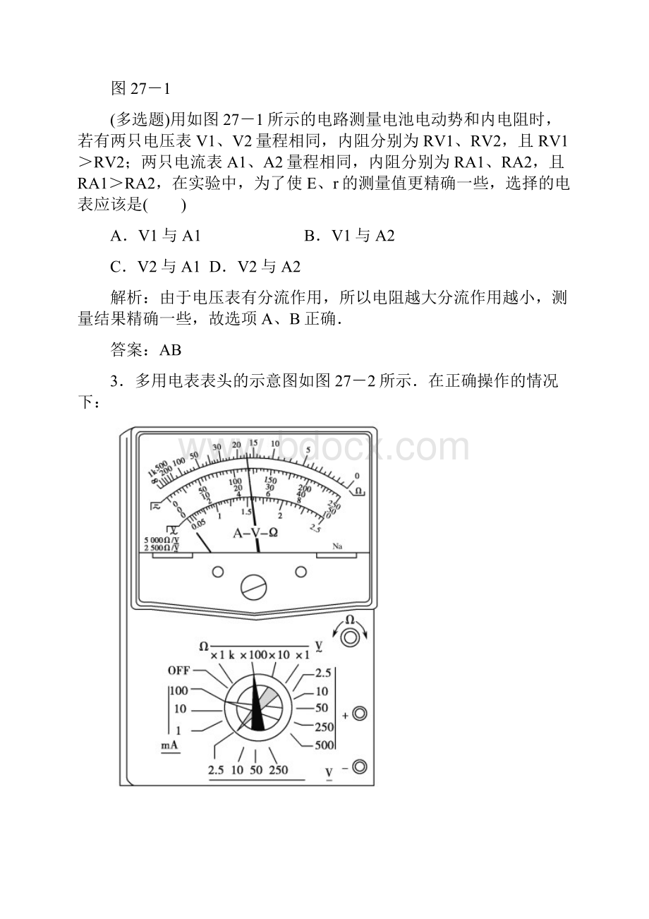 74 实验二.docx_第2页