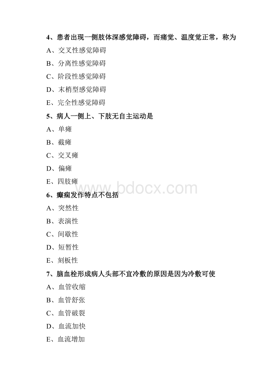 绝密资料初级护师儿科护理练习题11003.docx_第2页