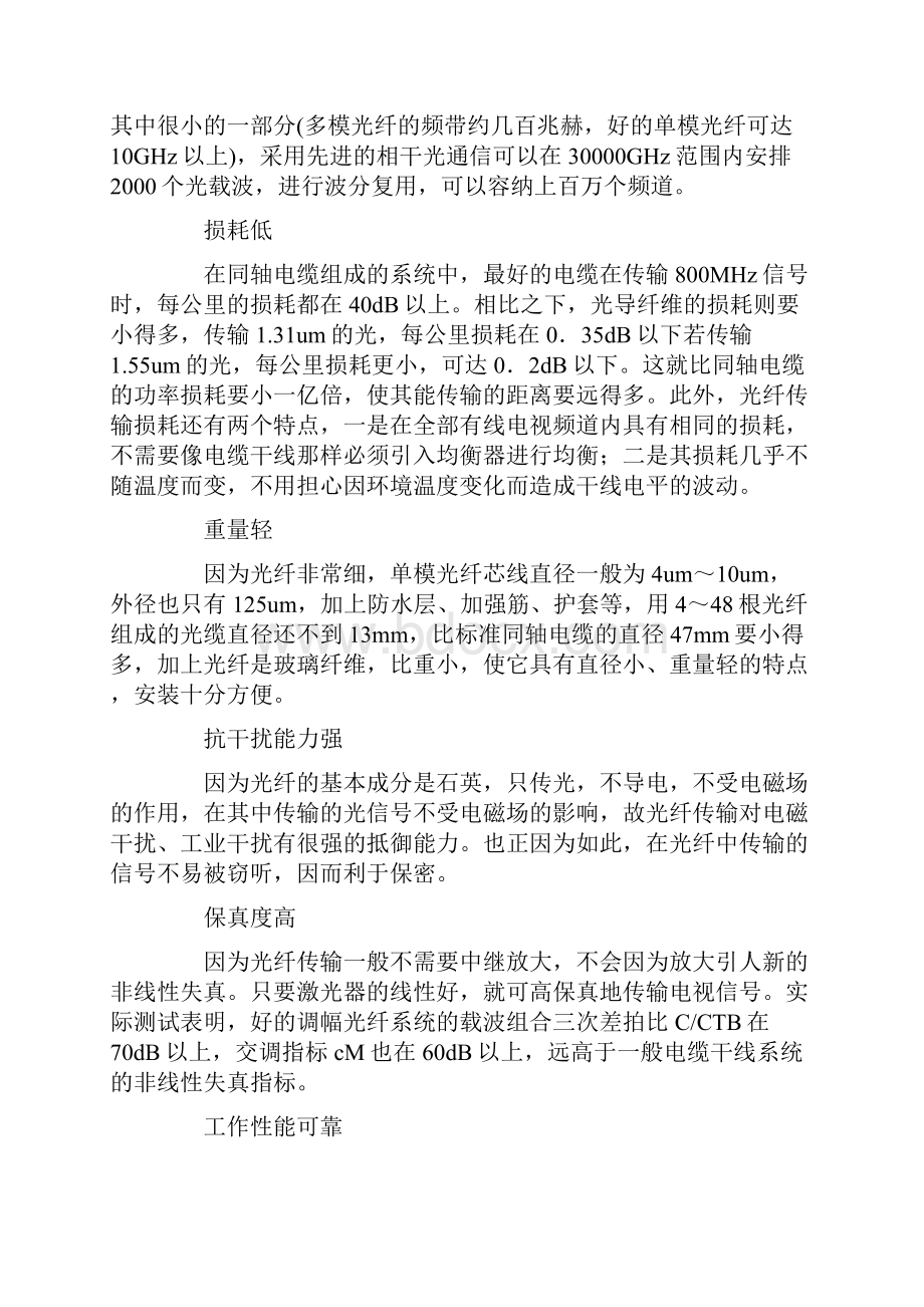 管理系统中的计算机应用简答题.docx_第3页