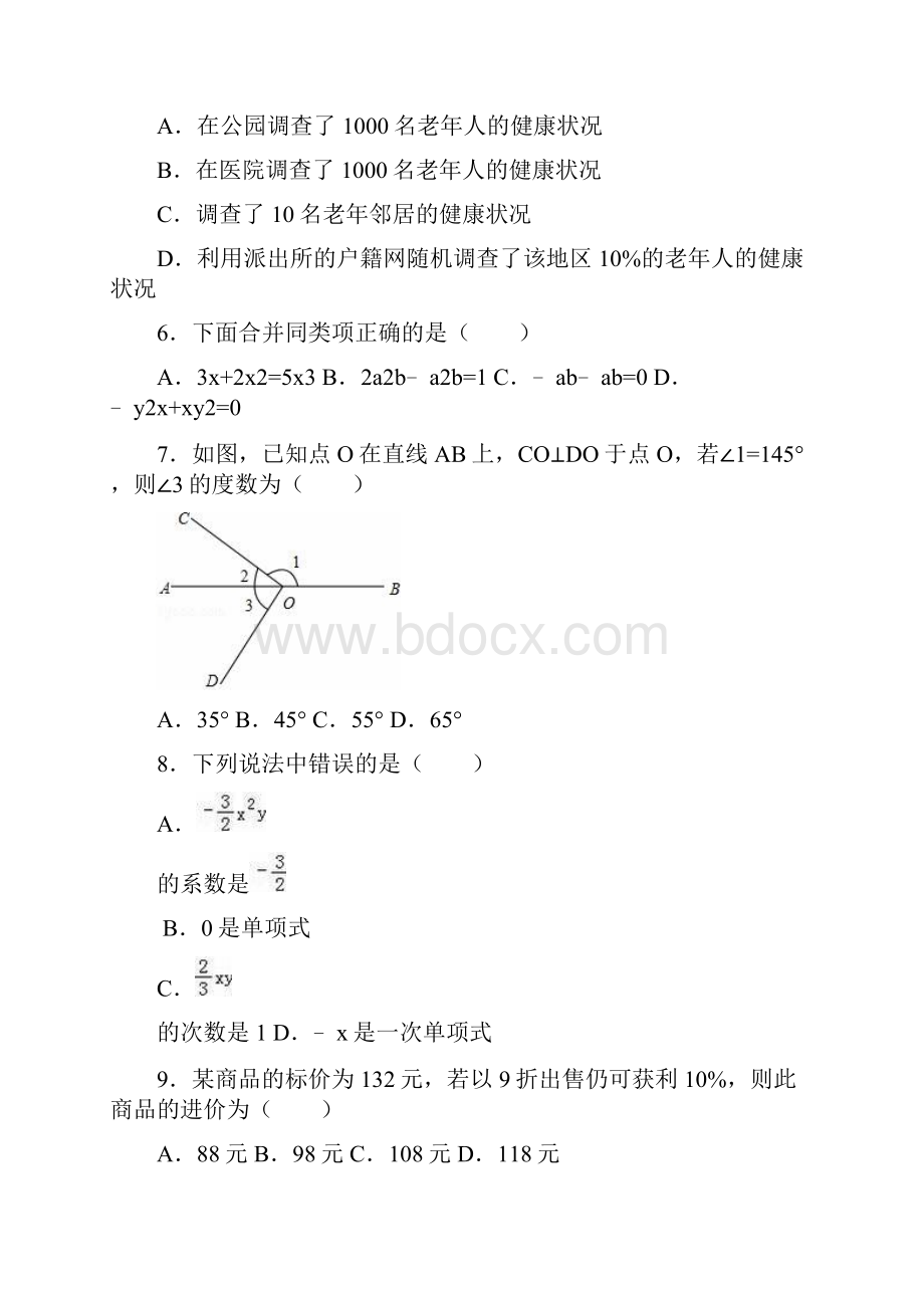 最新学年北师大版七年级数学上册期末模拟达标检测卷及答案解析精编试题.docx_第2页