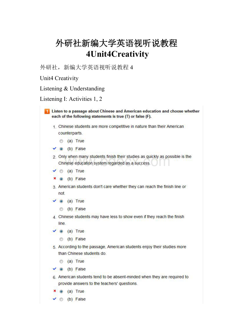外研社新编大学英语视听说教程4Unit4Creativity.docx