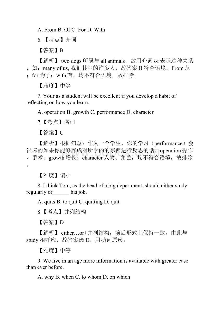 全国高考英语试题及答案浙江卷.docx_第3页