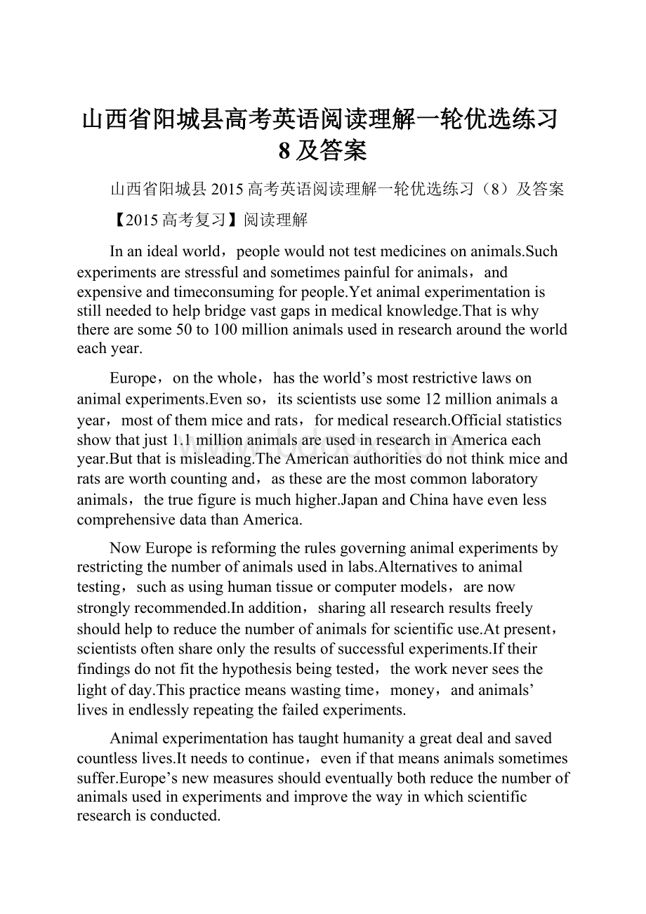 山西省阳城县高考英语阅读理解一轮优选练习8及答案.docx