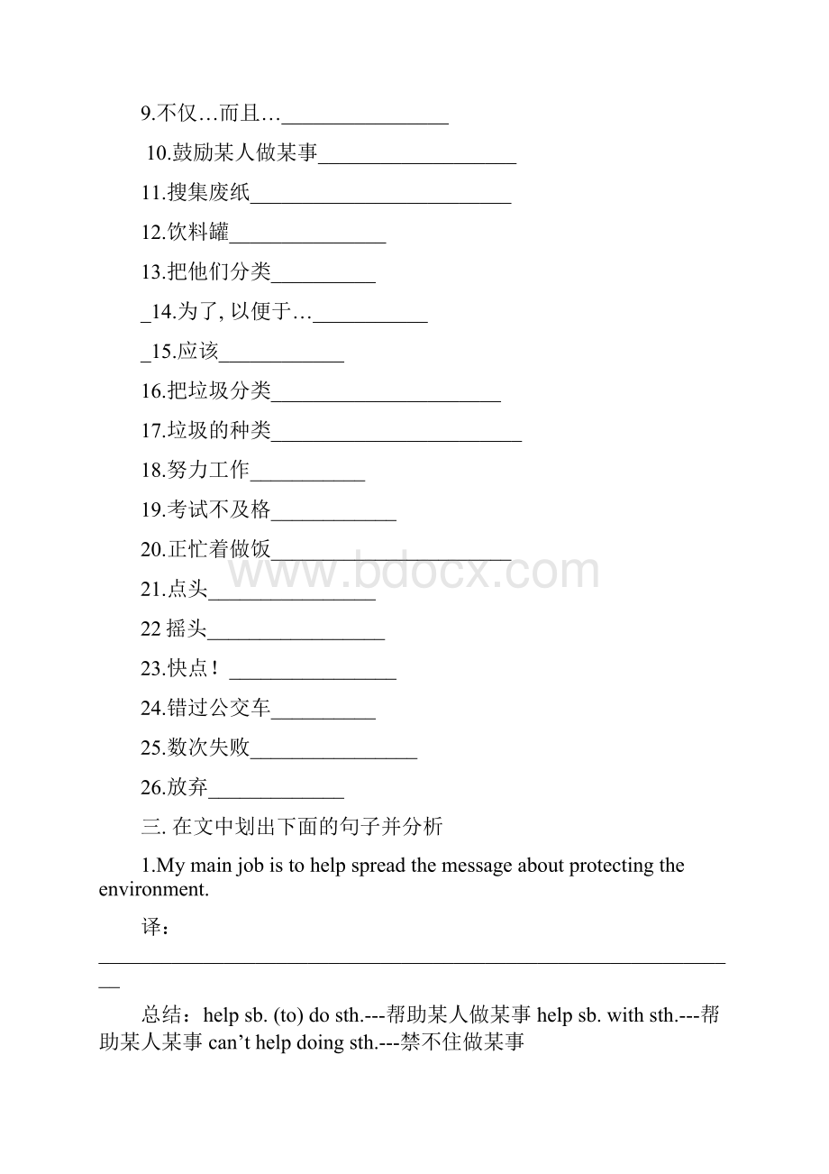 九年级英语学案7.docx_第2页