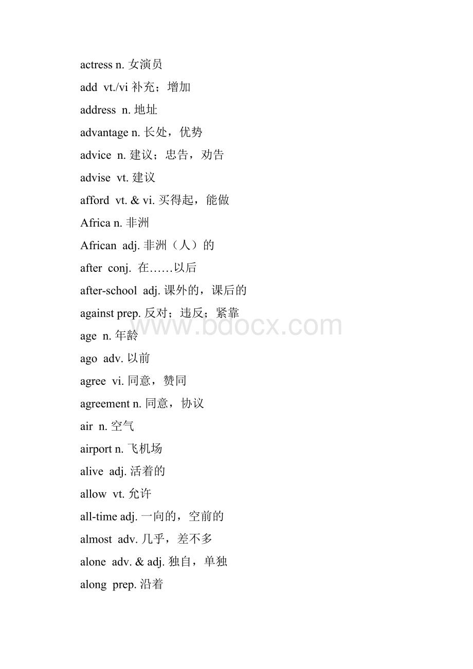 牛津初中英语四会词汇表.docx_第2页