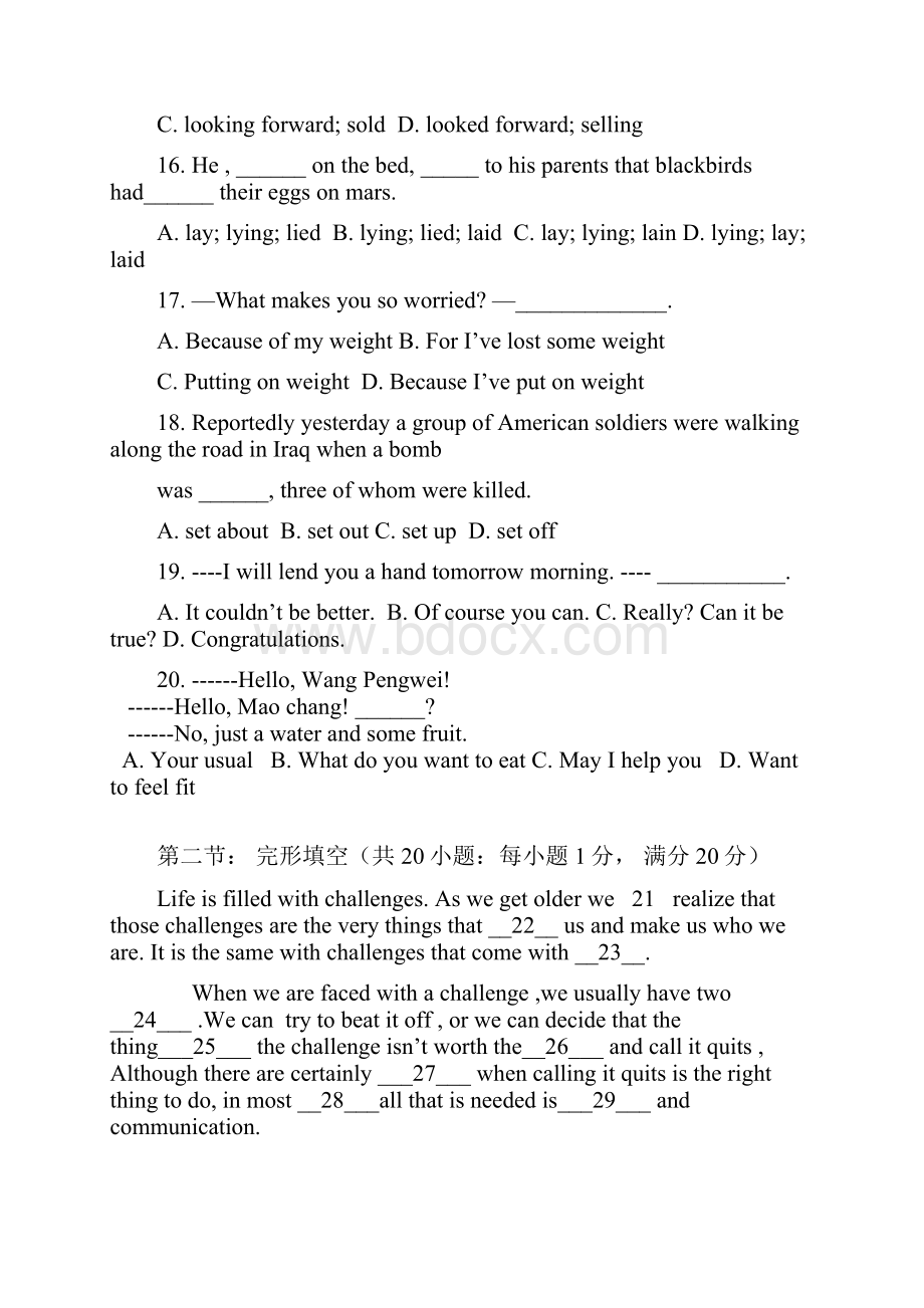 浙江省嵊泗中学高一英语下学期第二次月考试题新人教版.docx_第3页