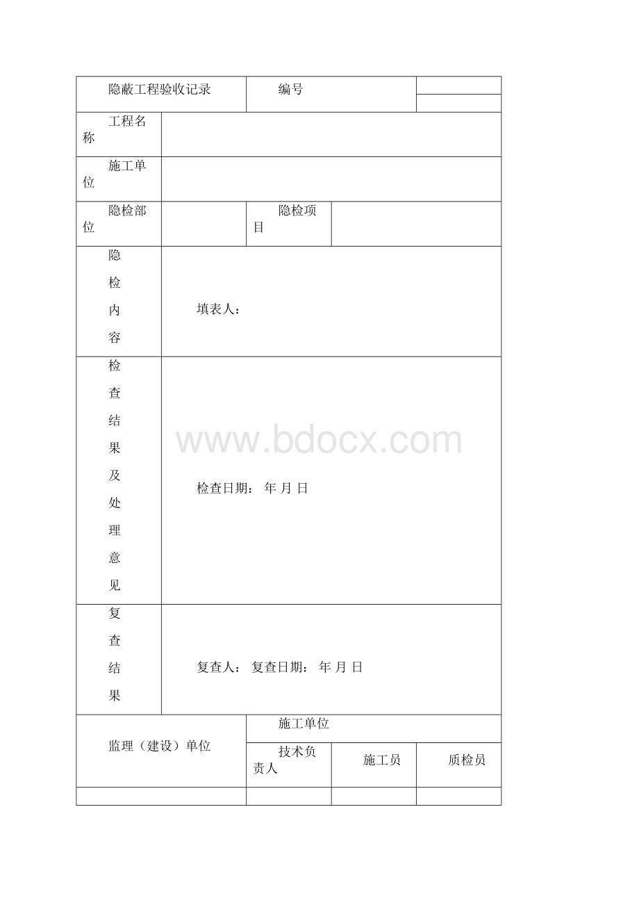 表格CJJ28城镇供热管网工程施工及验收规范.docx_第2页