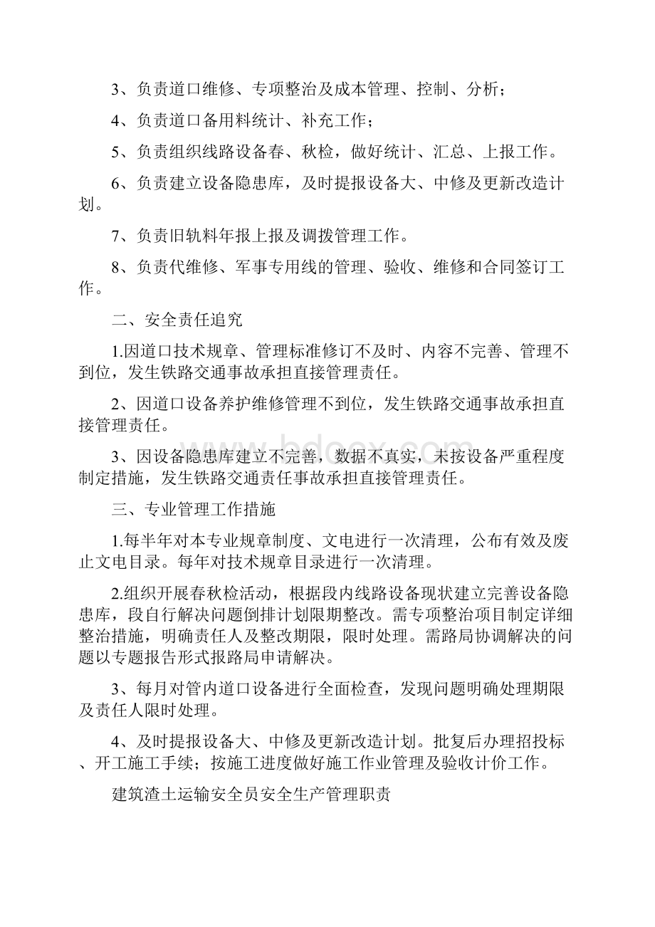 交通运输安全知识工业企业厂内机动车限速标志的有关规定.docx_第2页