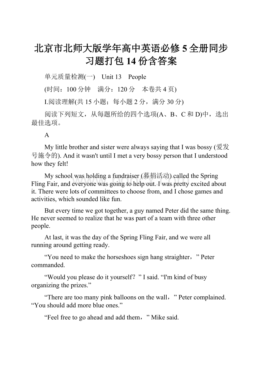 北京市北师大版学年高中英语必修5全册同步习题打包14份含答案.docx