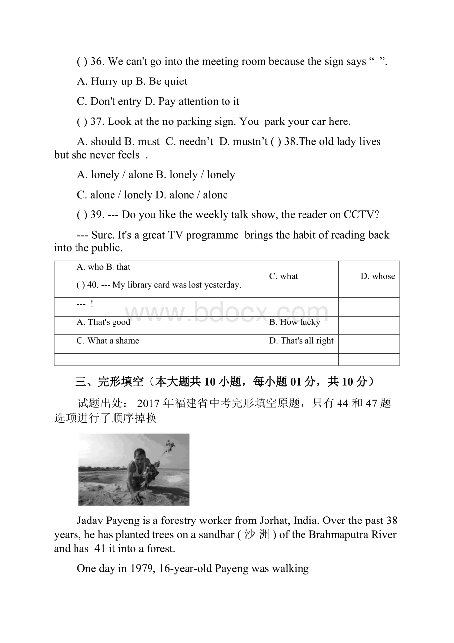 天津市河东区上学期期末初三英语试题及答案.docx_第3页