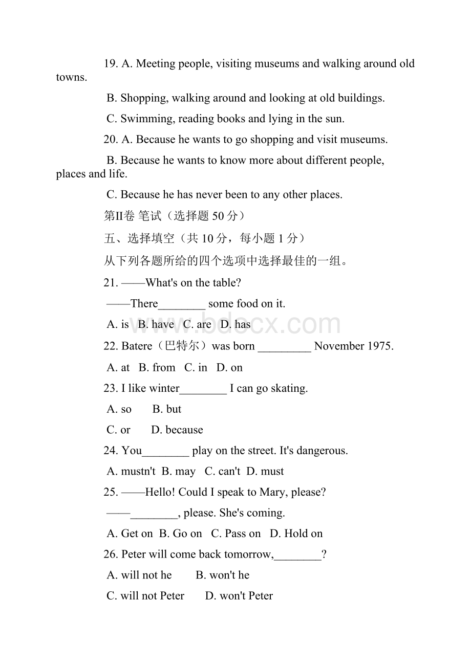 北京市宣武区英语中考试题与答案.docx_第3页