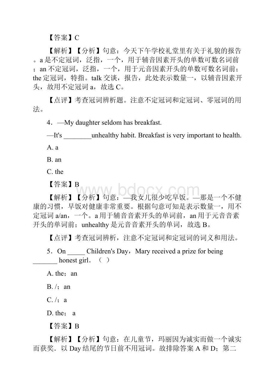 中考中考英语总复习冠词知识点题型.docx_第2页