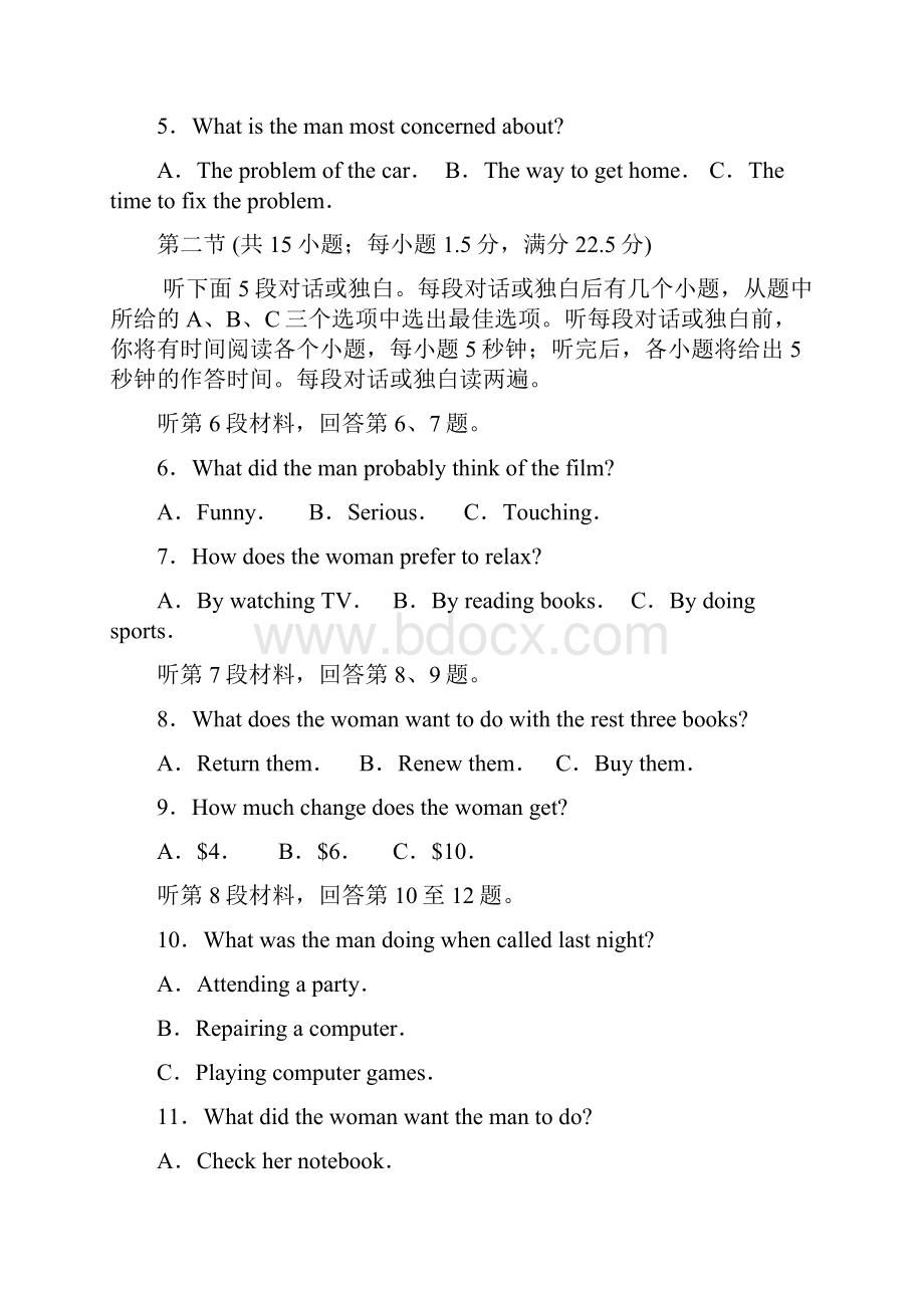 届陕西省普通高等学校高三招生全国统一考试模拟试题五英语试题word版.docx_第2页