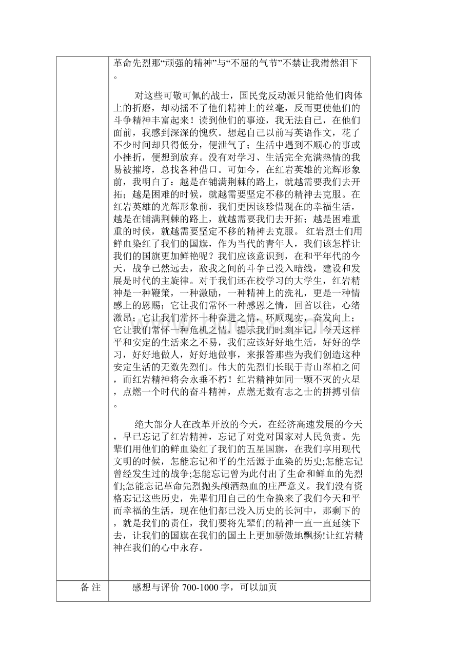 马克思 课下学时总结报告.docx_第3页