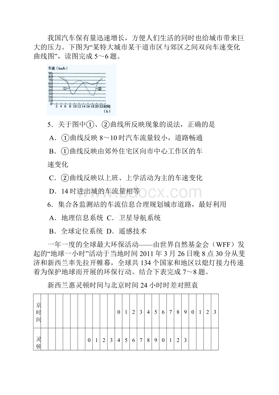 聊城市高考模拟试题二.docx_第3页