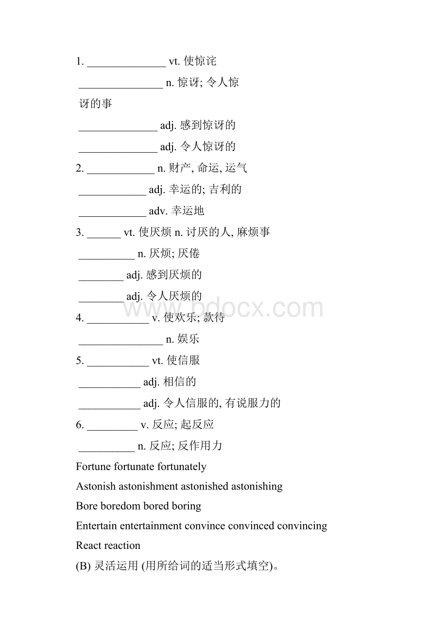 高中英语必修四unit单元辅导.docx_第2页