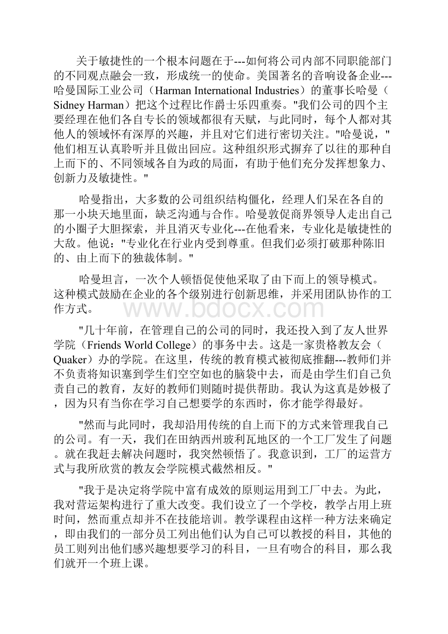 快鱼这么做.docx_第3页