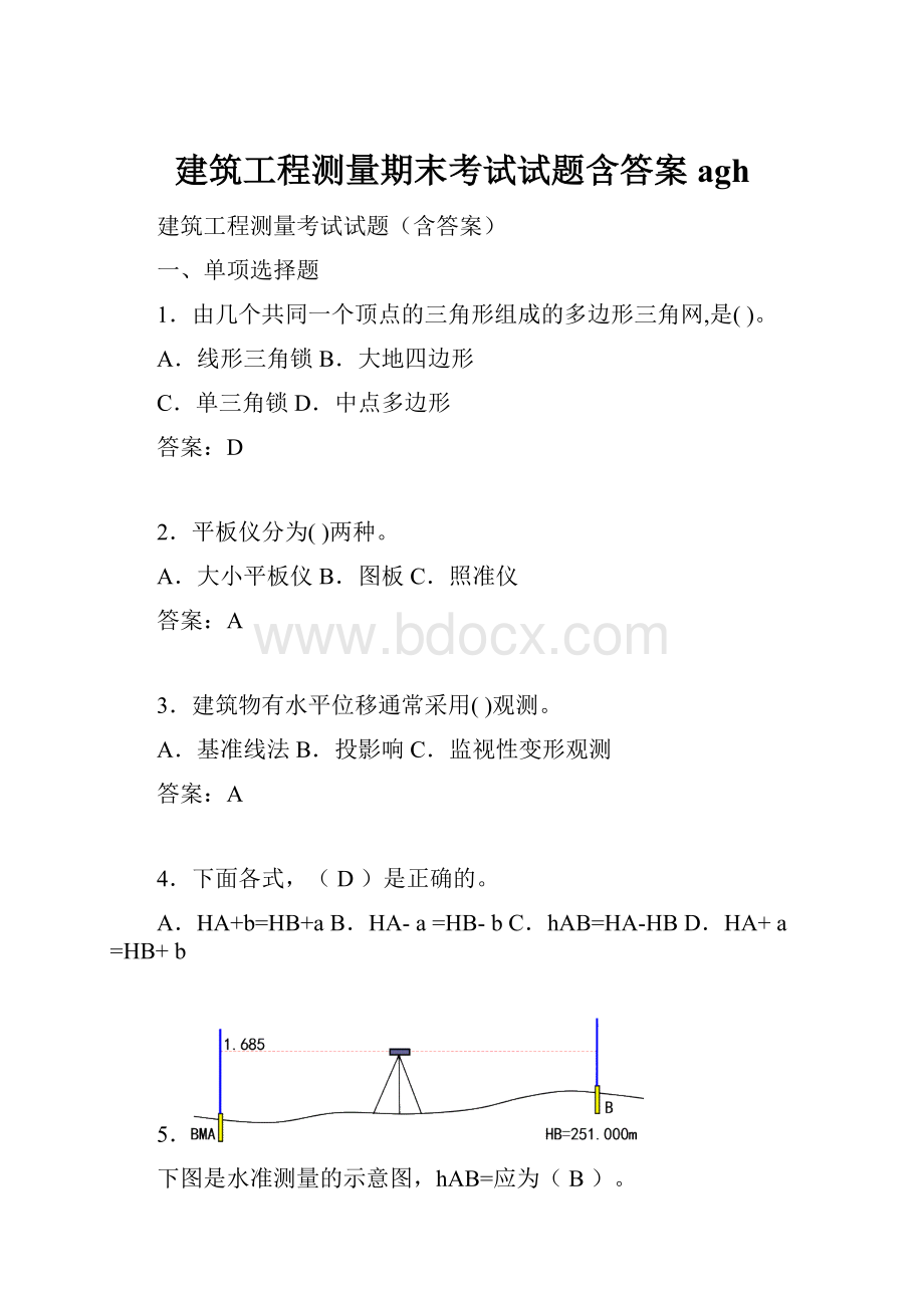 建筑工程测量期末考试试题含答案agh.docx_第1页