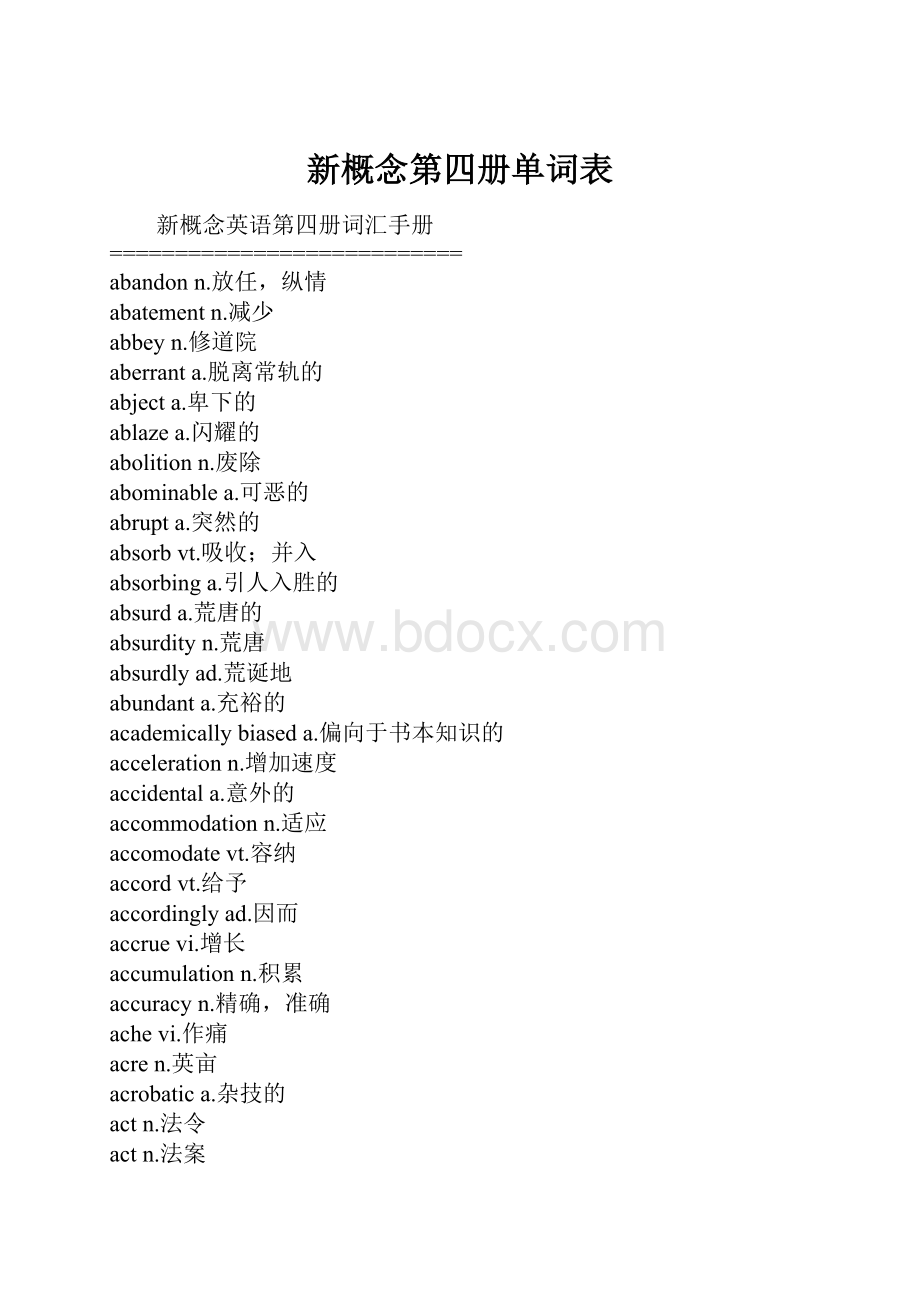 新概念第四册单词表.docx_第1页