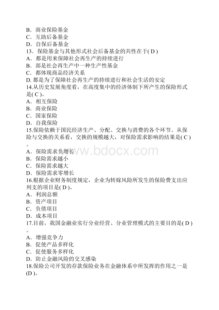 保险公估人考题附答案.docx_第3页