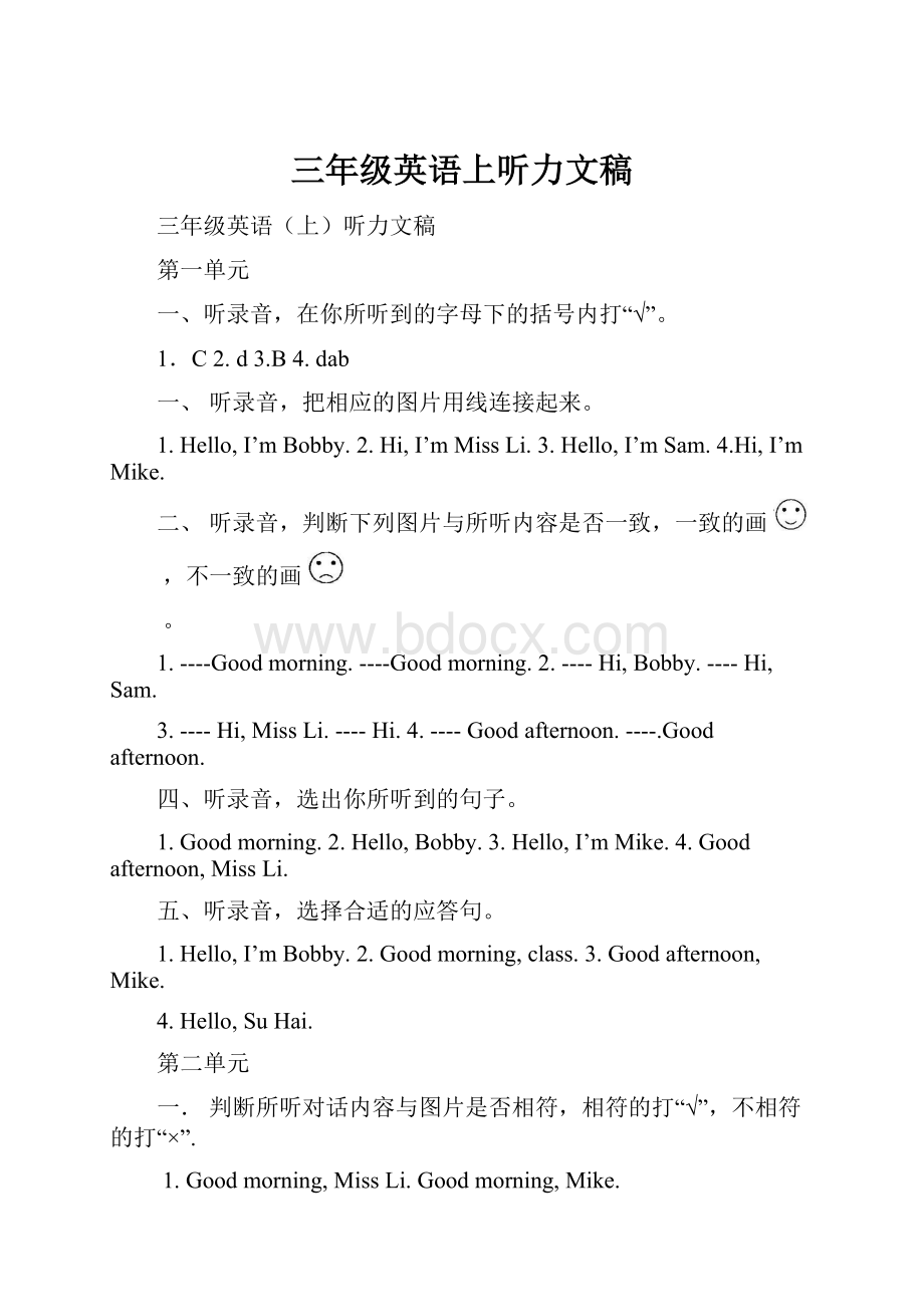 三年级英语上听力文稿.docx_第1页