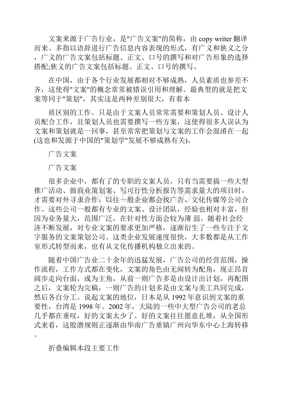 证婚人婚礼证词.docx_第3页