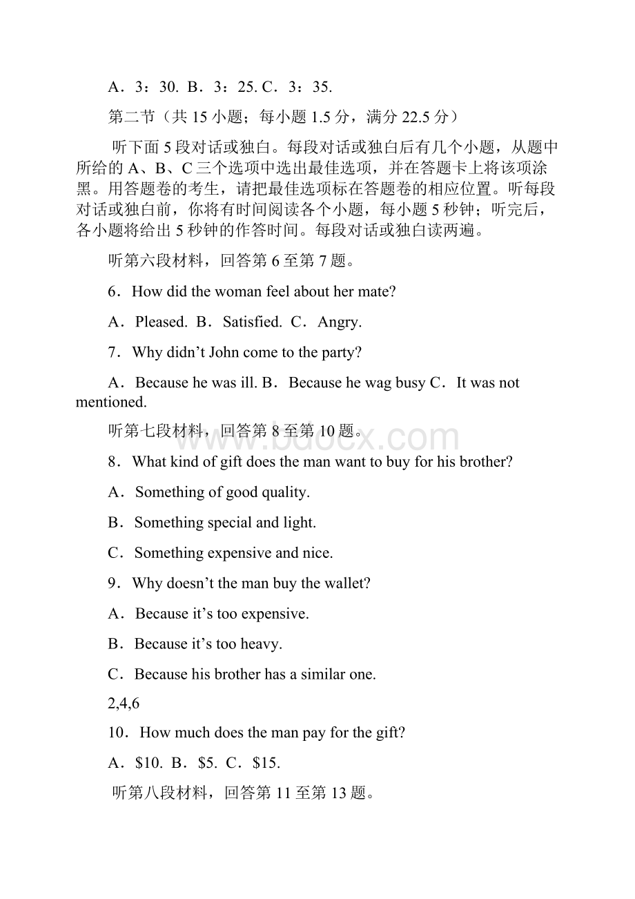 合肥市高三英语第一次教学质量检测英语试题.docx_第2页