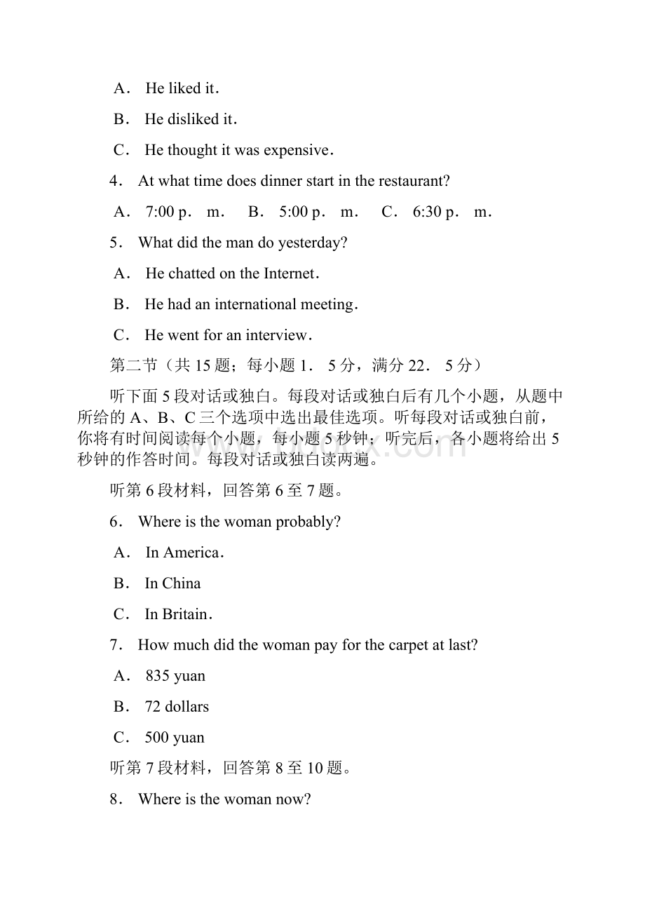 山东省济宁一中届高三第二次质检英语.docx_第2页