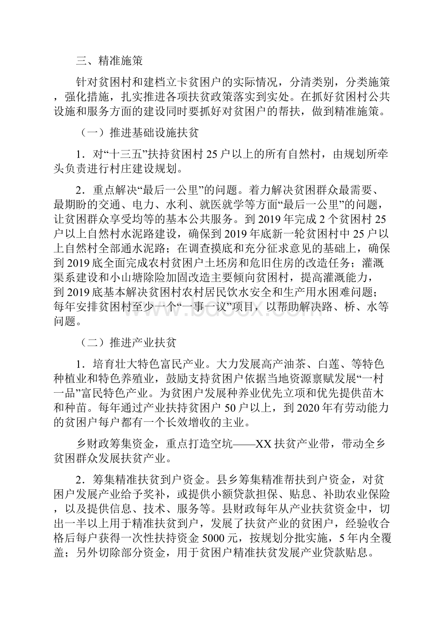 纵向受拉钢筋的最小锚固长度12页word.docx_第3页