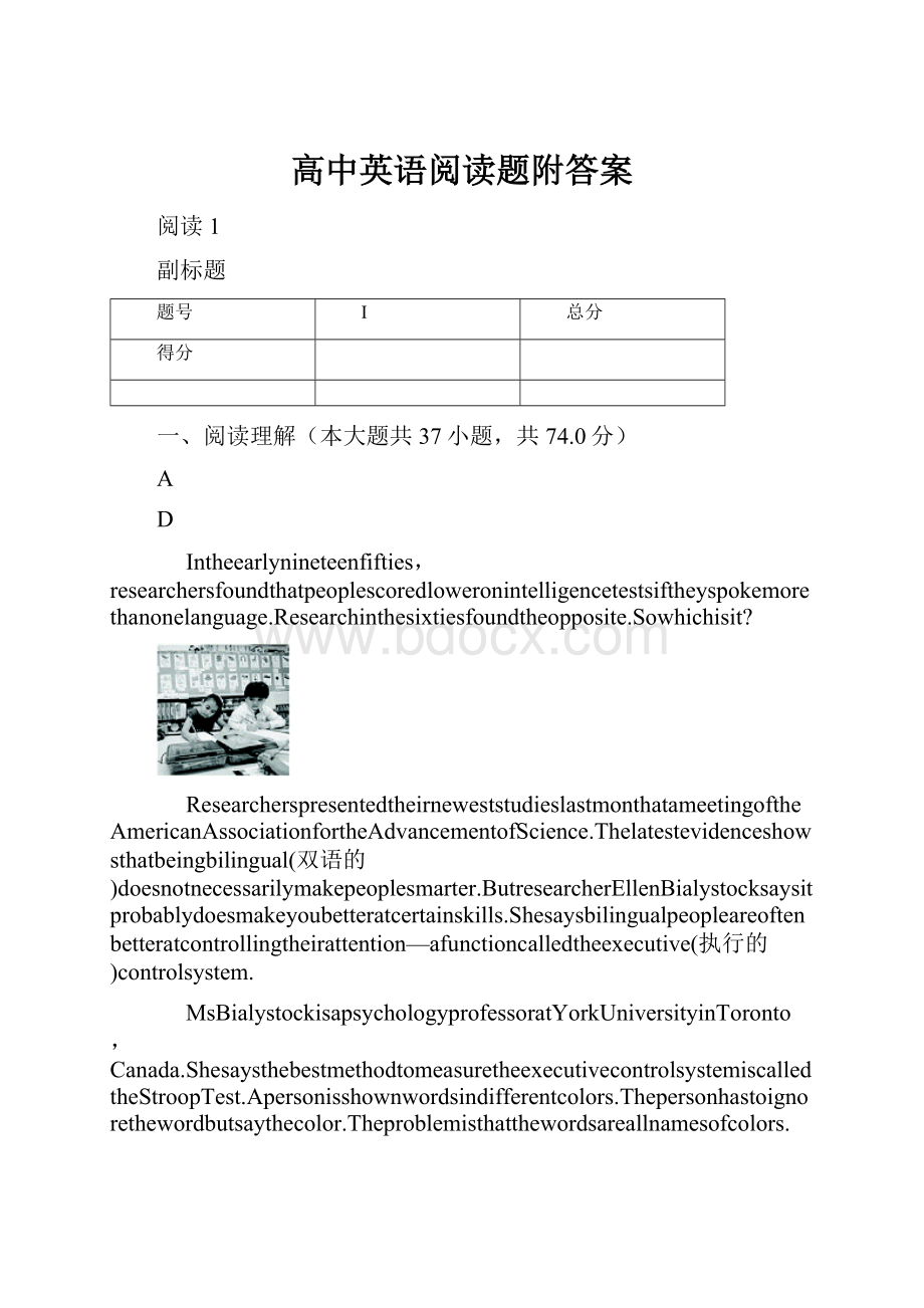 高中英语阅读题附答案.docx