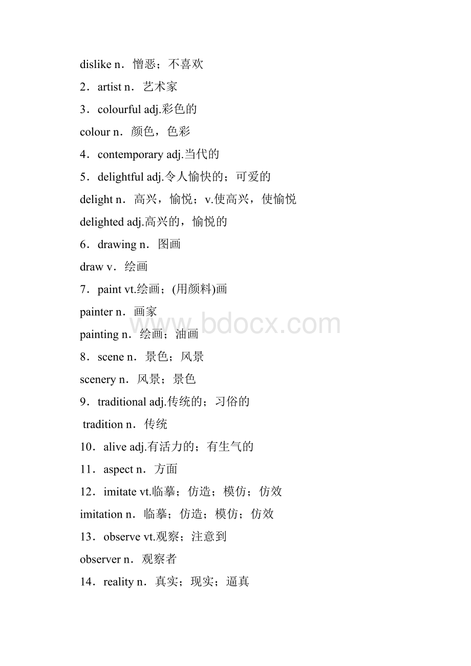 高中英语外研版必修二学案Unit 4 Period One IntroductionReading and Vocabulary.docx_第3页