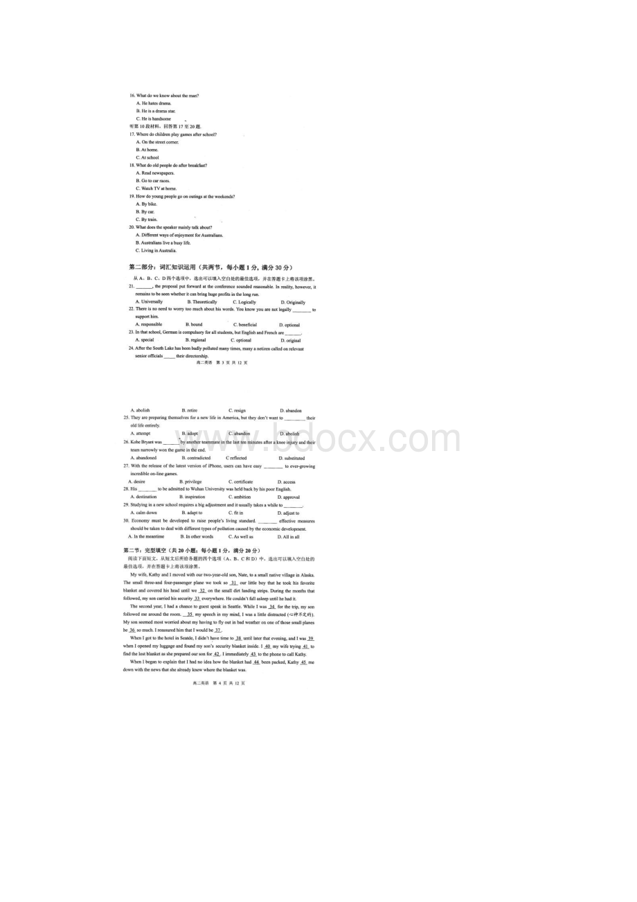 湖北省部分重点中学学年高二下学期期中联考英语试题.docx_第2页