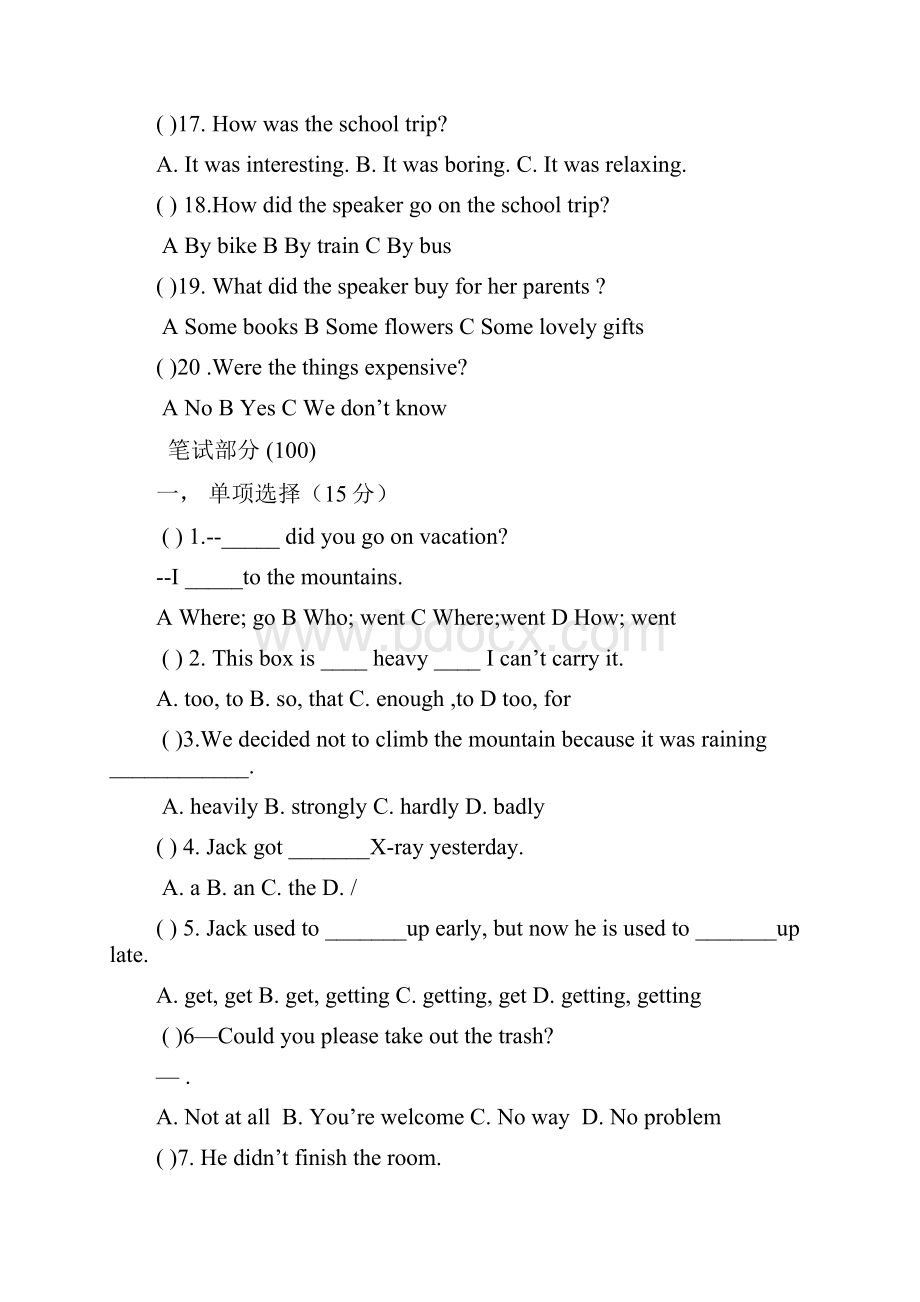 湖南省邵阳县石齐学校学年八年级英语上学期期末考试试题 人教新目标版.docx_第3页