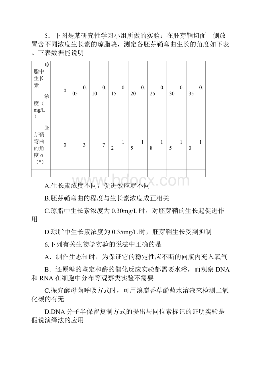 河南省焦作市届高三第一次质量检测理综.docx_第3页