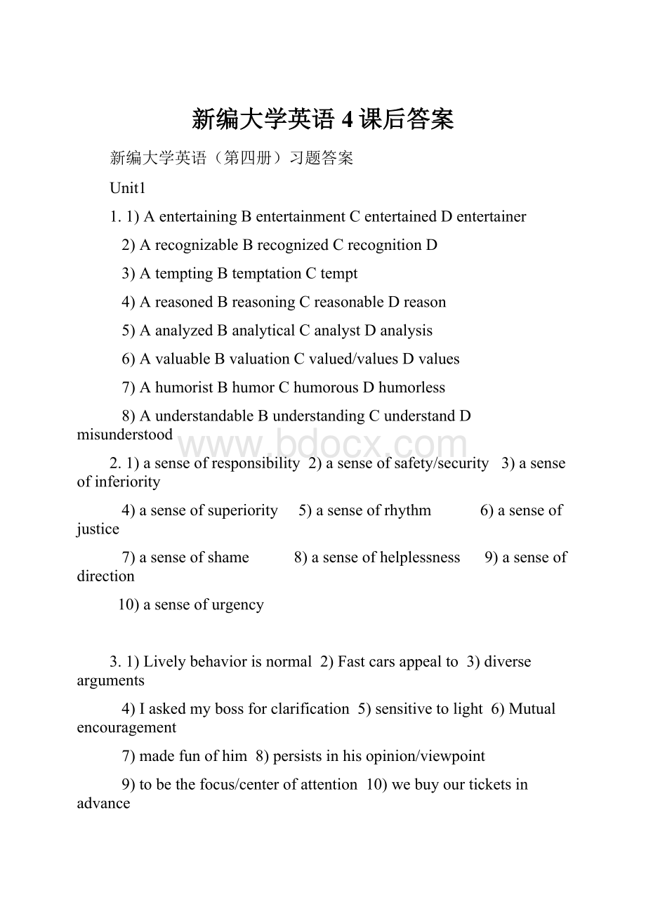 新编大学英语4课后答案.docx