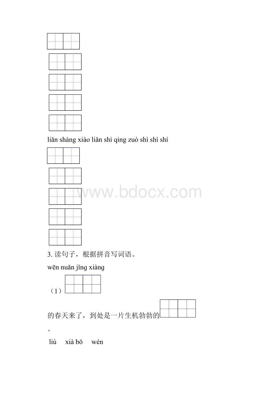 语文S版二年级语文上学期全册期末综合复习专项基础练习及答案.docx_第2页