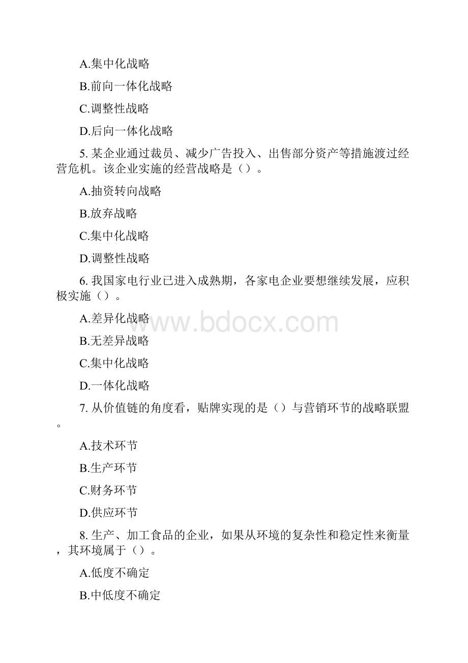 经济师中级工商管理专业知识与实务试题及答案21P.docx_第2页