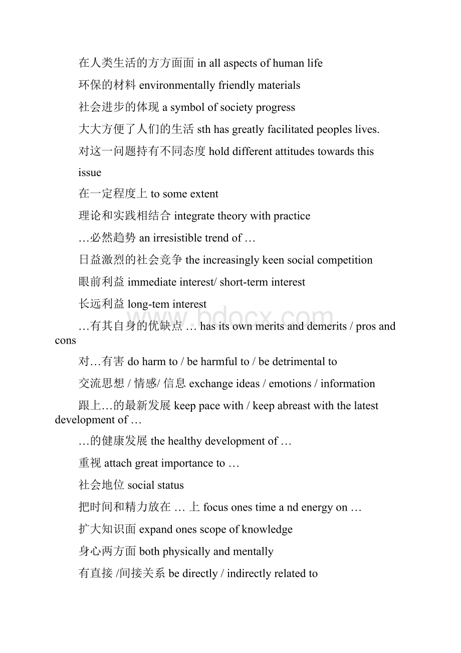 英语句型是什么意思.docx_第2页