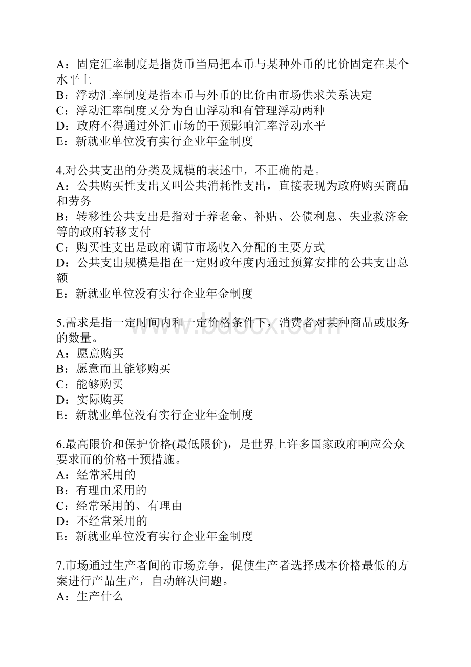 建筑类考试真题卷二.docx_第2页