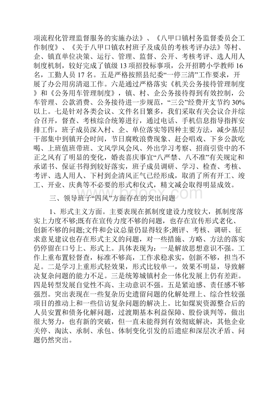 党员严守政治纪律和政治规矩方面存在的问题.docx_第2页