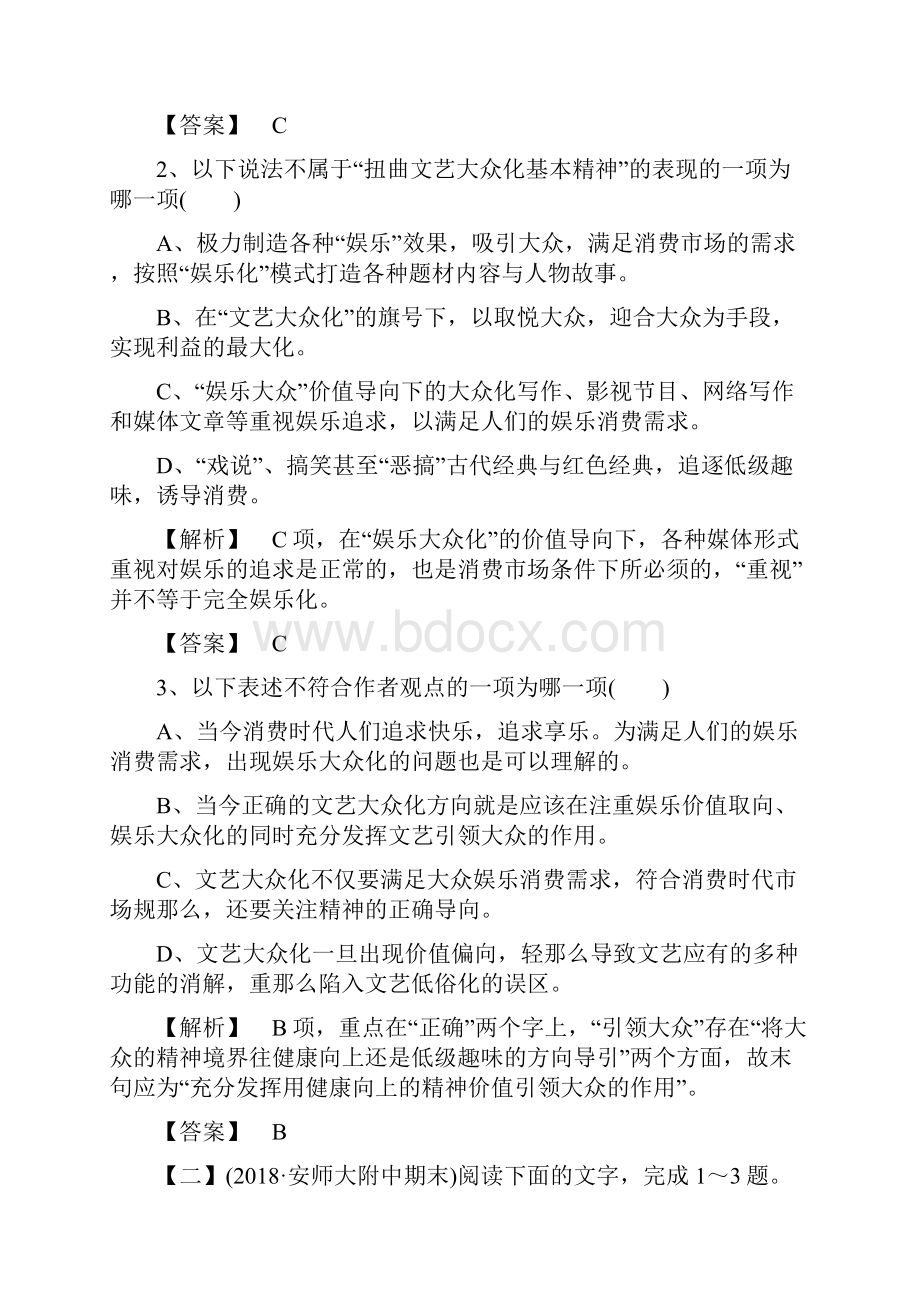 高考练习专项知能检测十五.docx_第3页