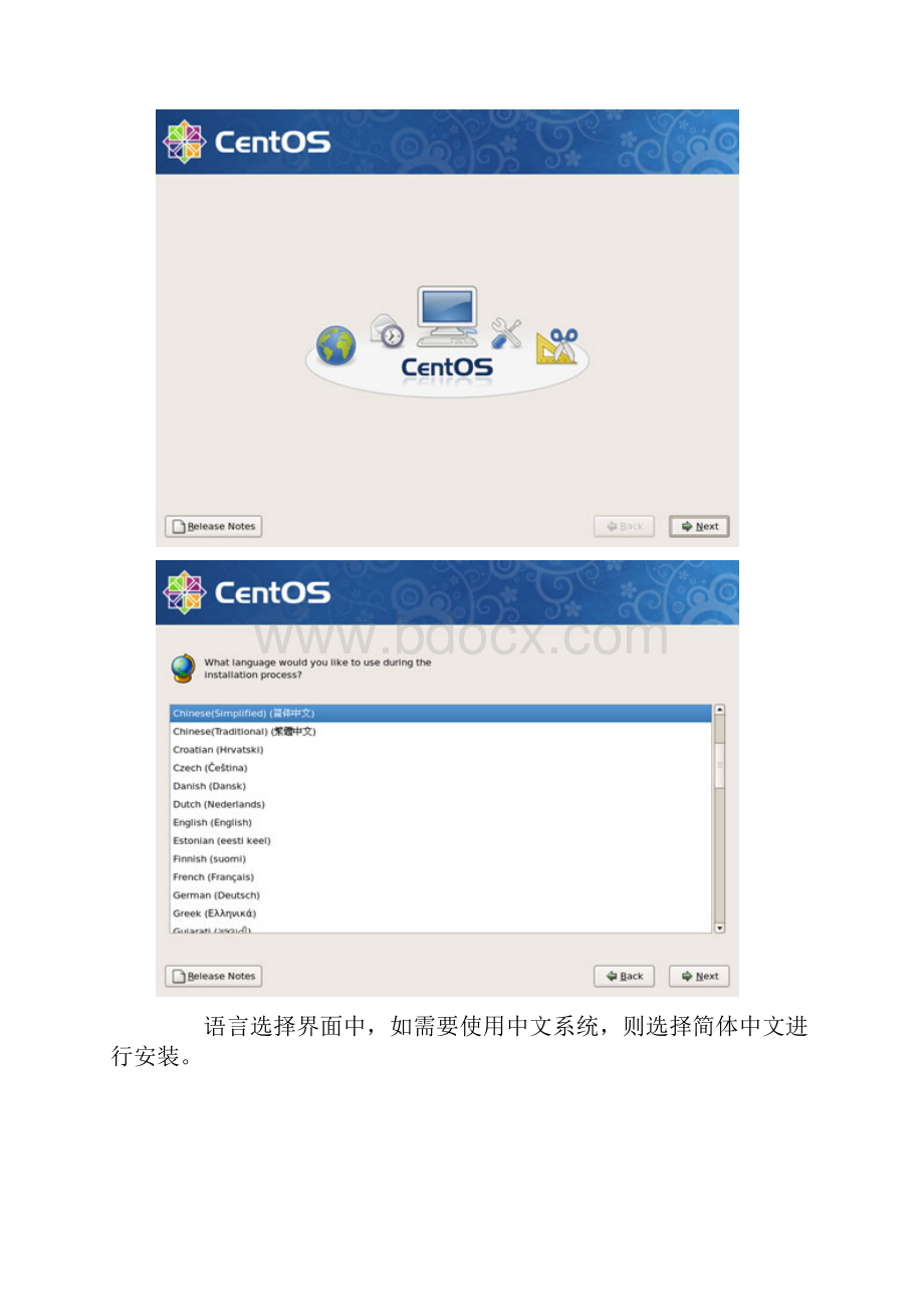 CentOS服务器安装部署 oracle11gr2gcc安装文档.docx_第3页