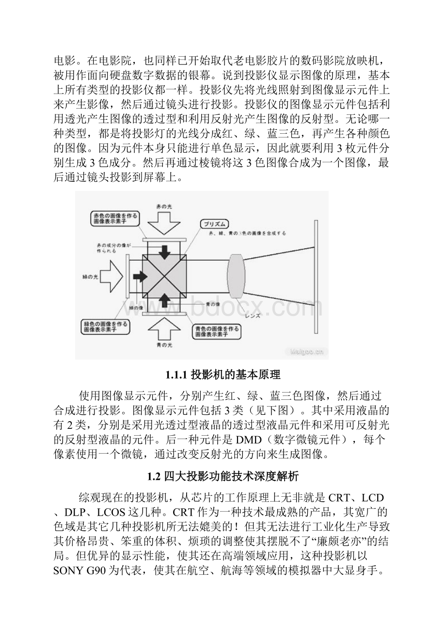 文档模板分析设计报告.docx_第3页