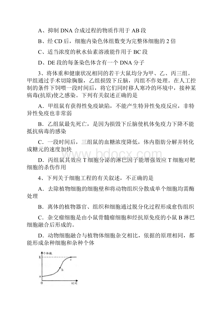 最新河北省唐山一中届高三理综下学期第一次调研.docx_第2页