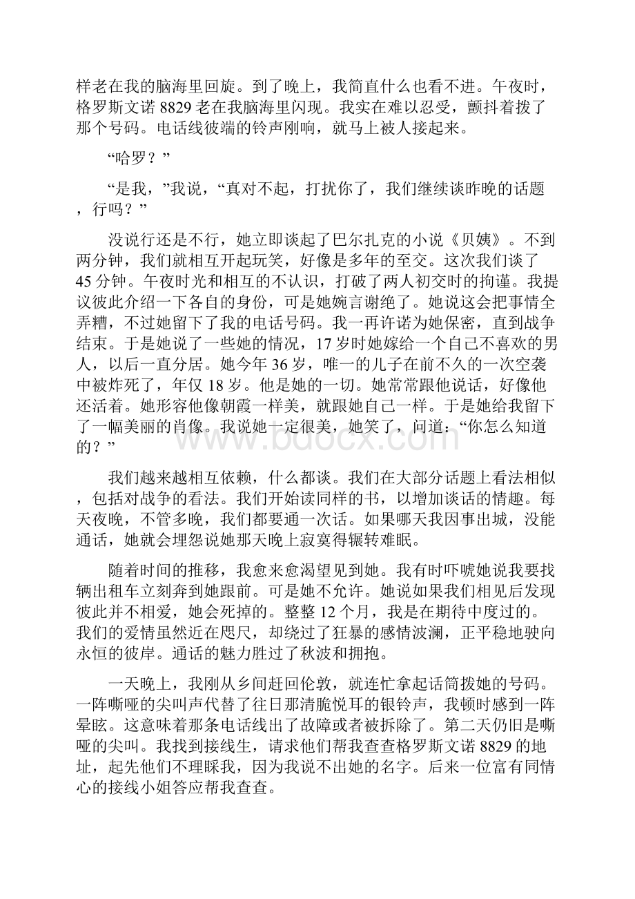 届高考语文二轮复习考点集训十二文学类文本阅读外国小说.docx_第2页