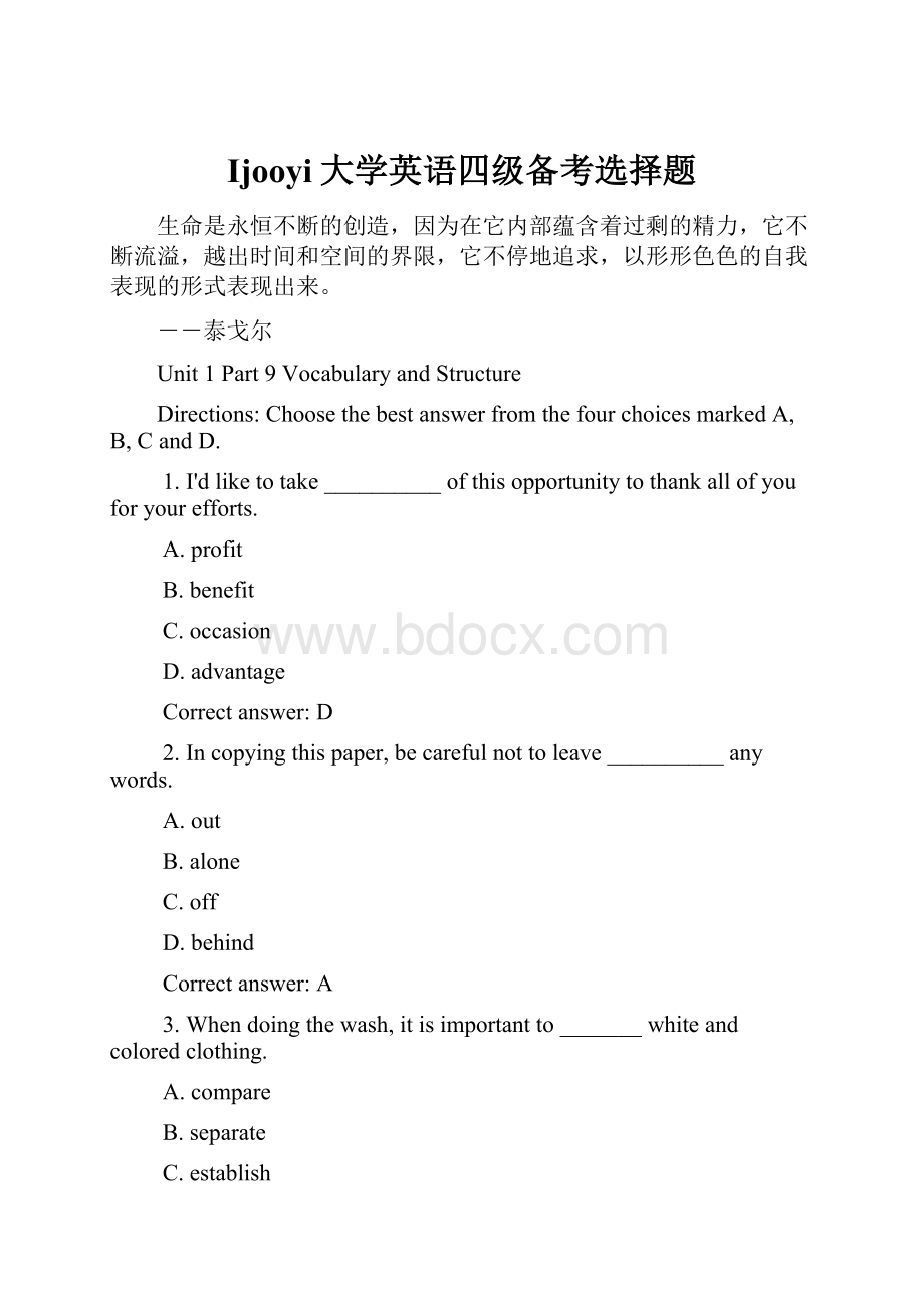 Ijooyi大学英语四级备考选择题.docx_第1页