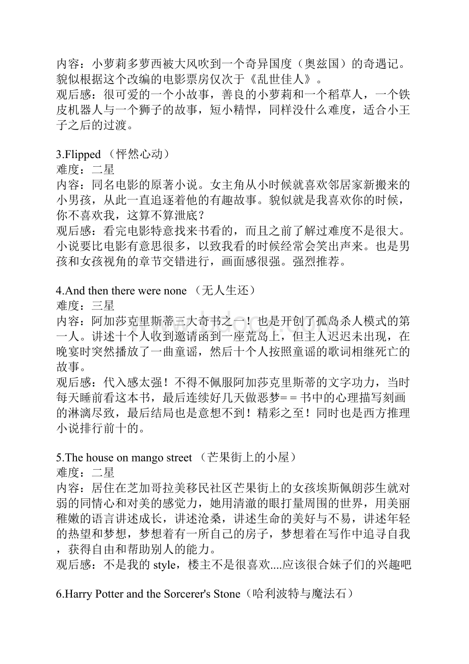 英文原版书进阶读法书籍推荐.docx_第2页