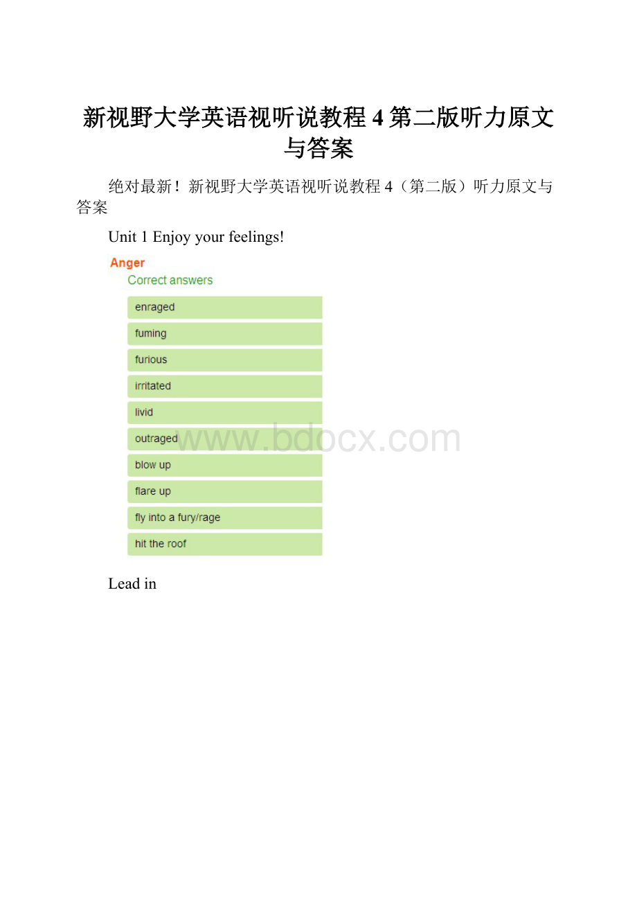 新视野大学英语视听说教程4第二版听力原文与答案.docx_第1页